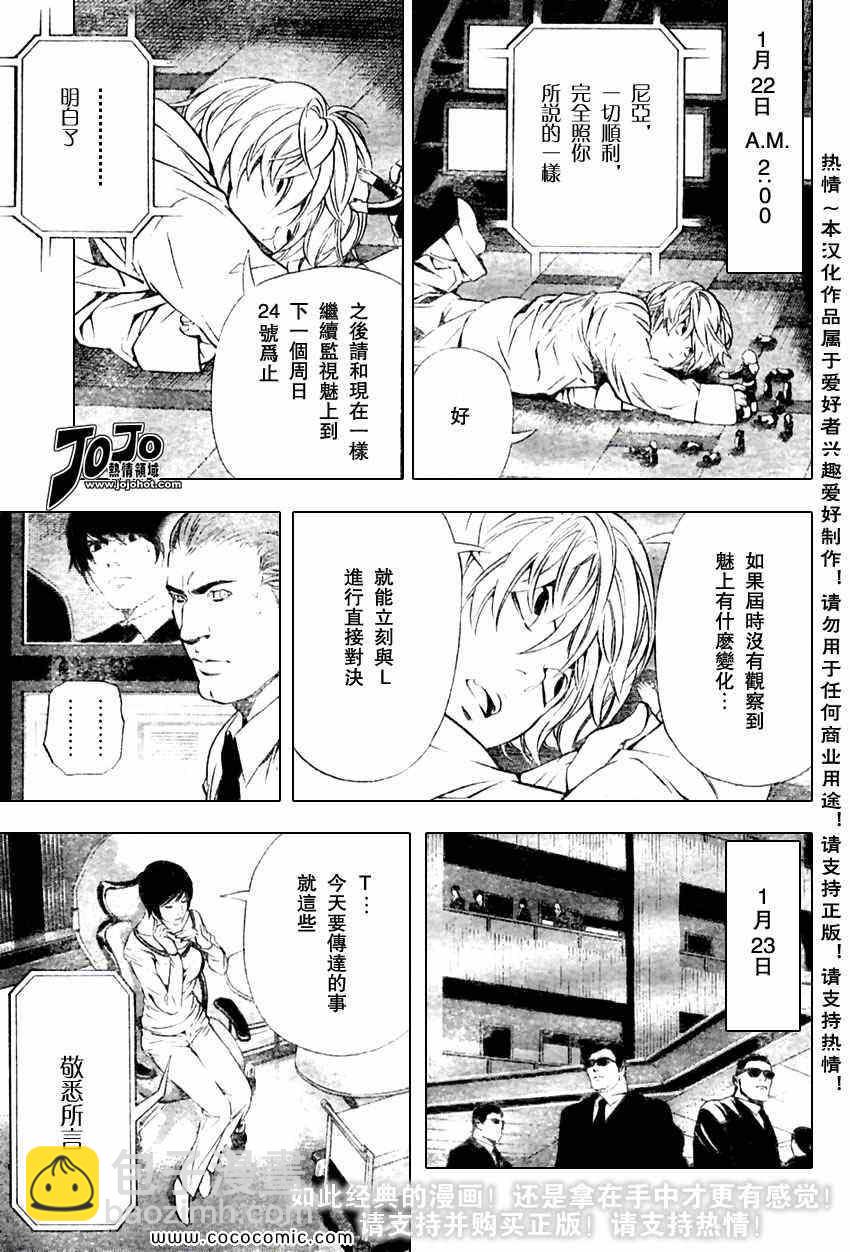 第97话12
