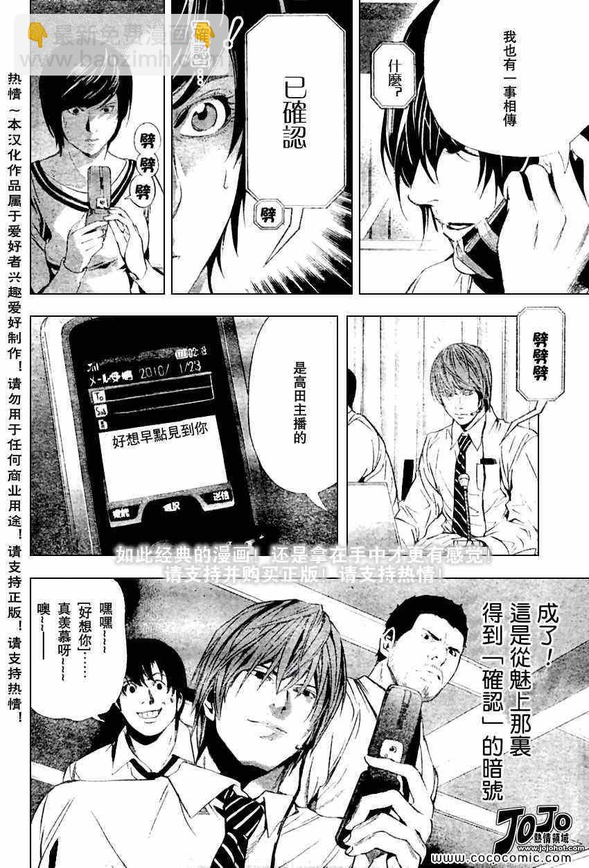 第97话13
