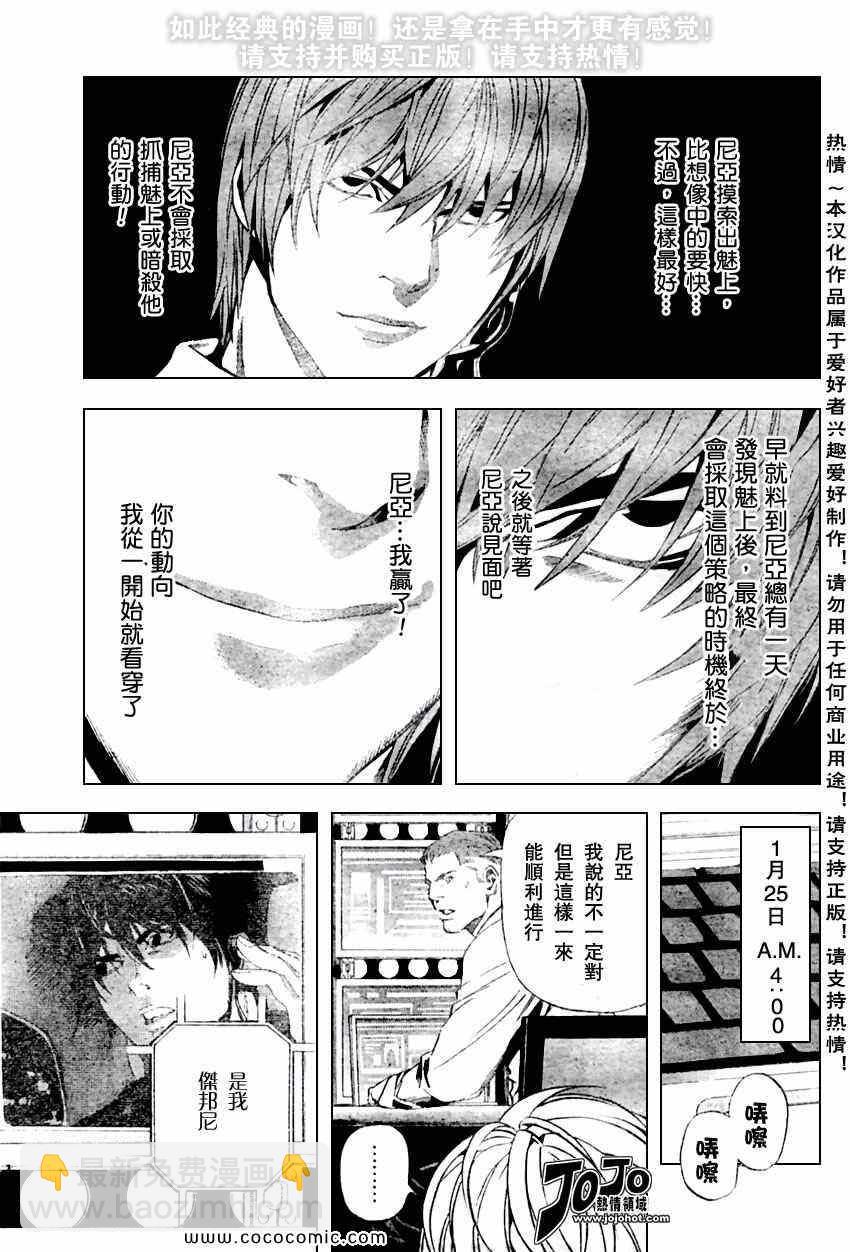 第97话14