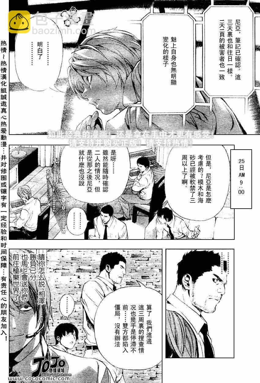 第97话15