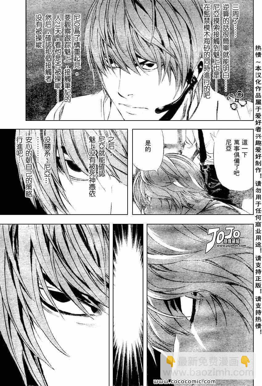 第97话16