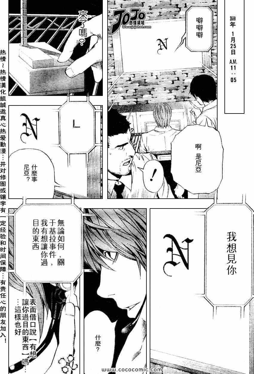 第97话17