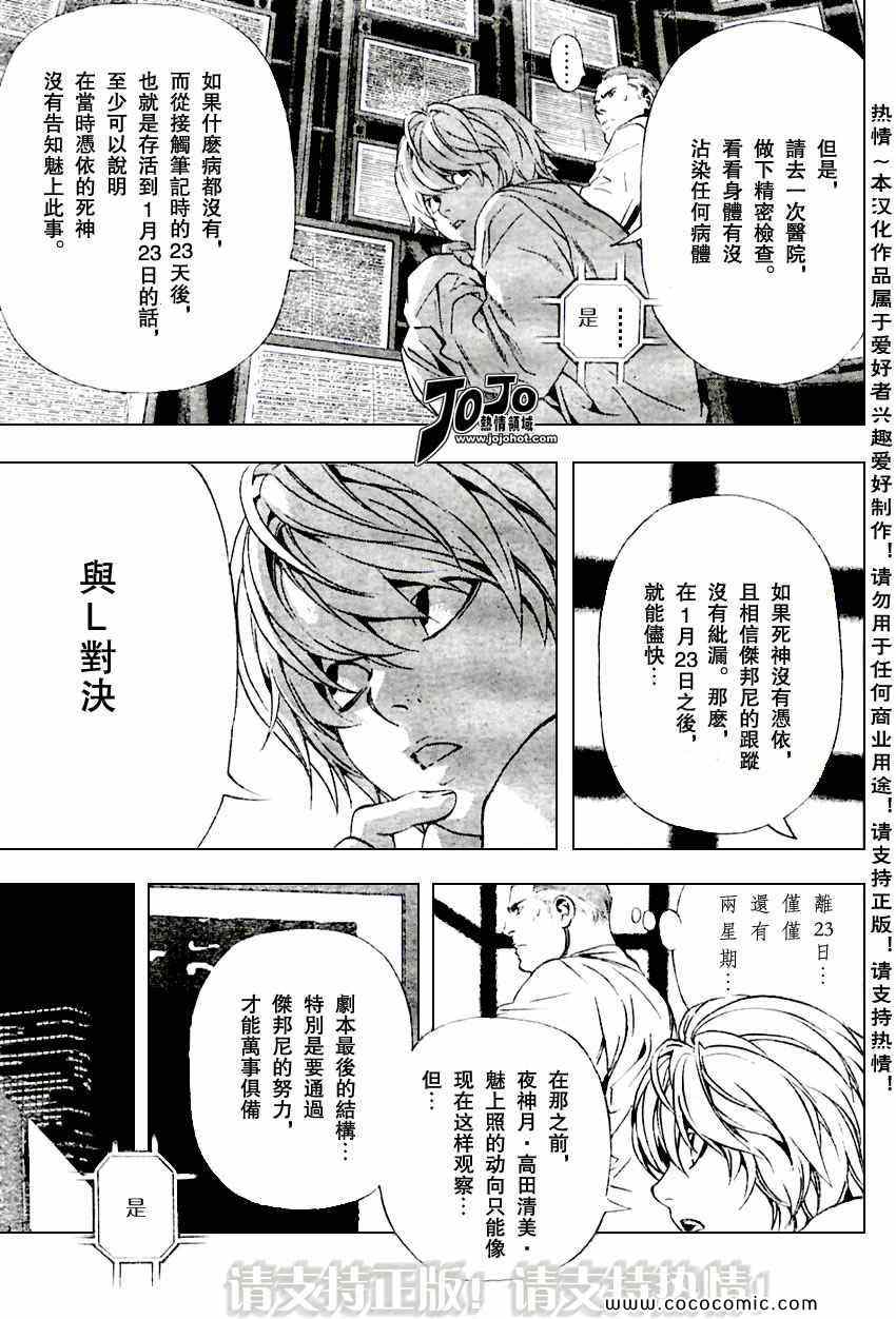 第97话2