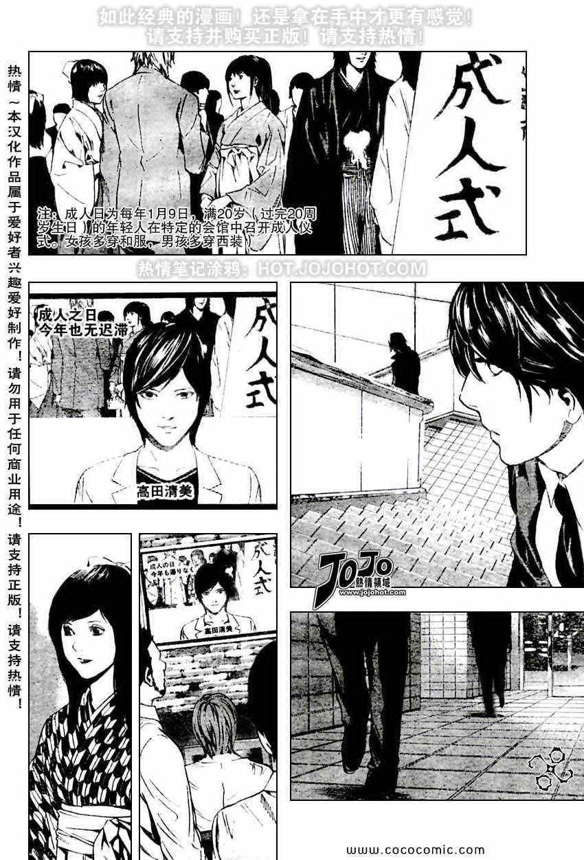 第97话5