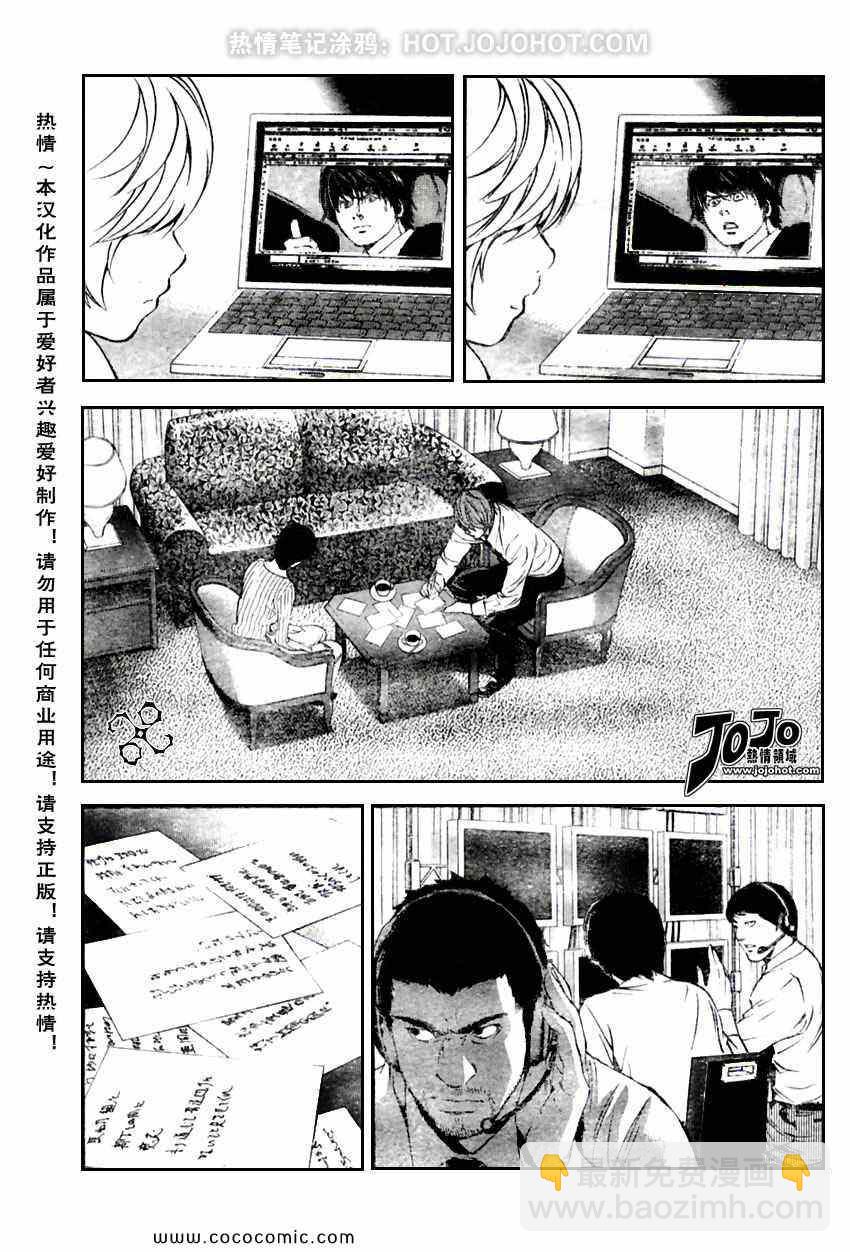 第97话8
