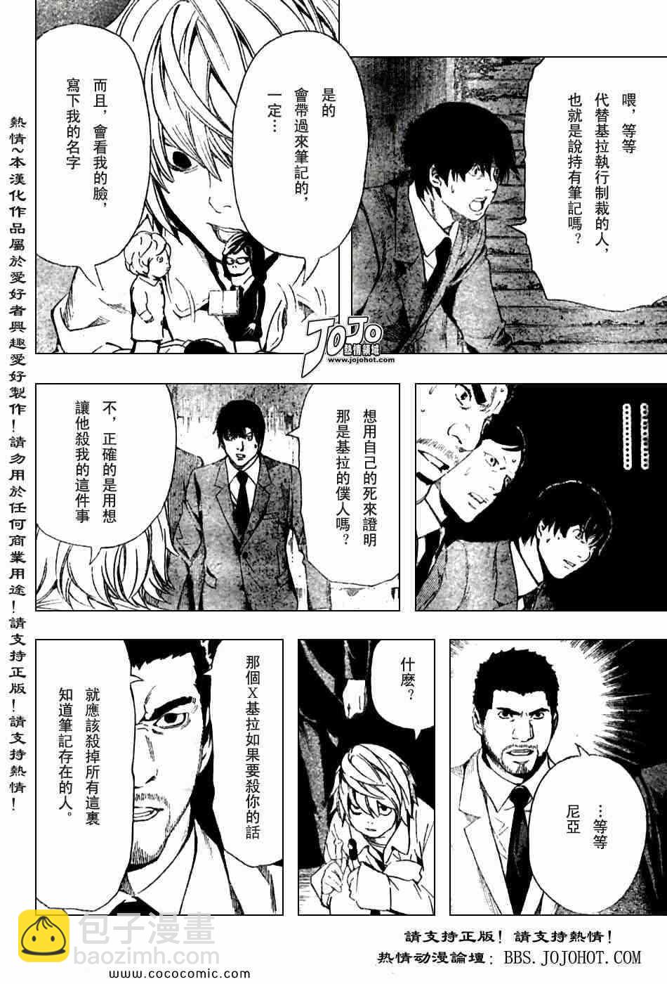 第101话10