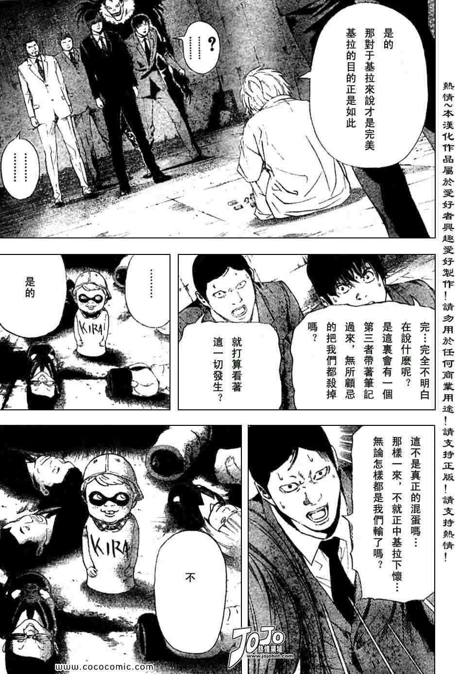 第101话11