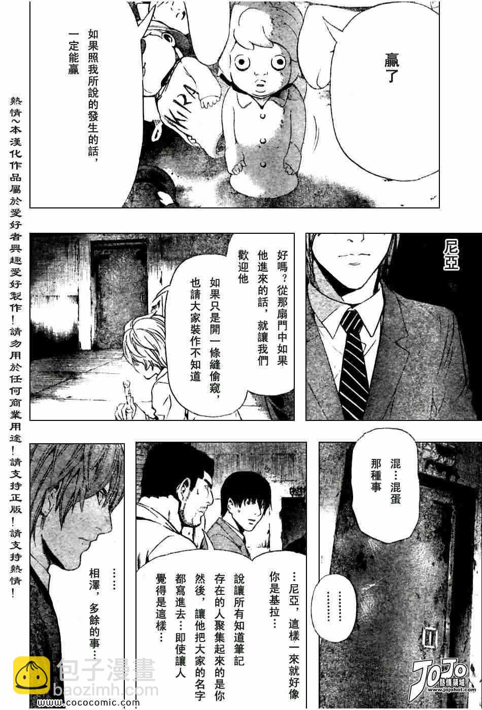 第101话12