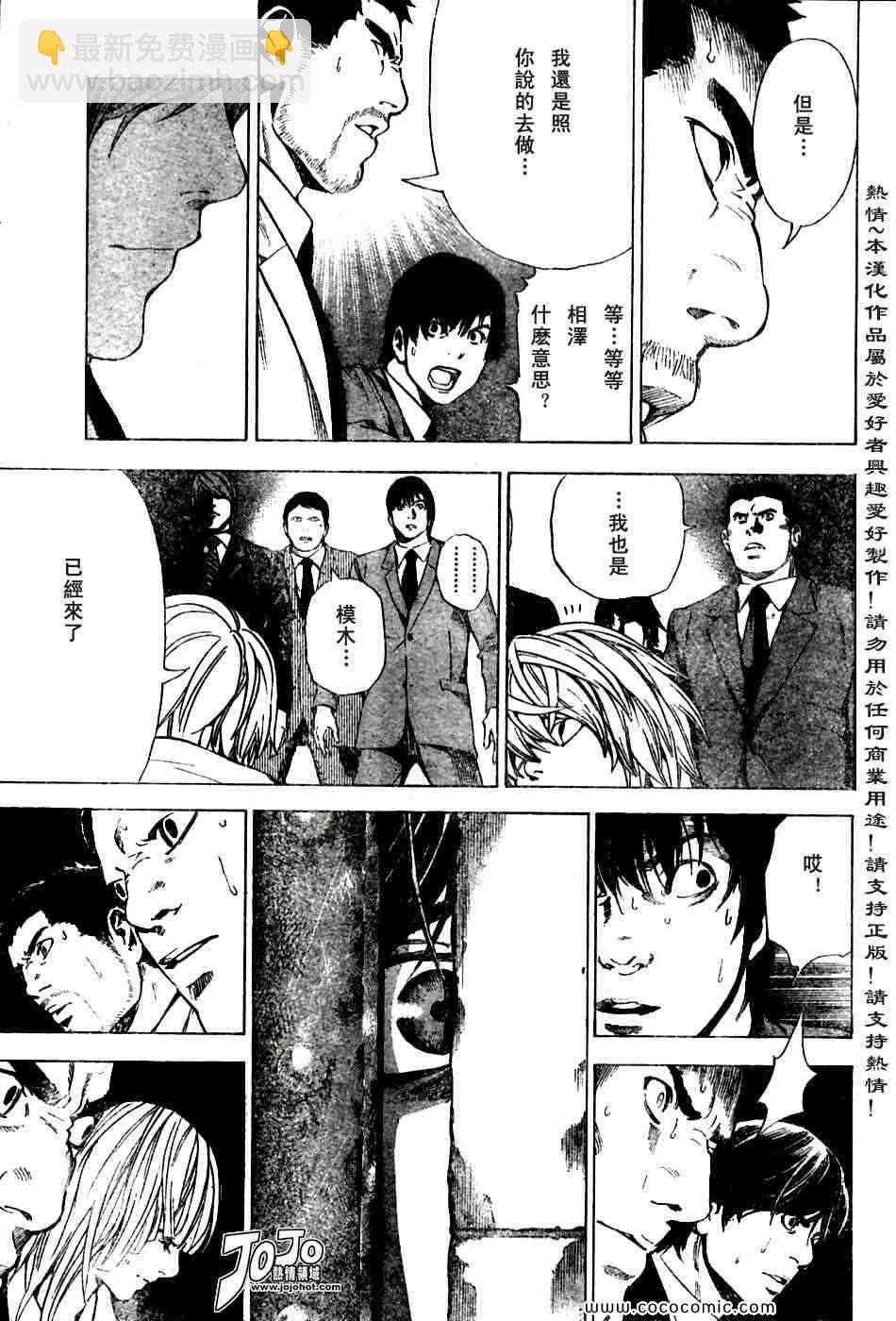 第101话13