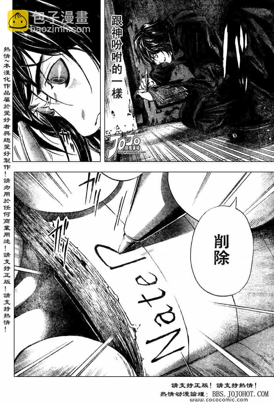 第101话15