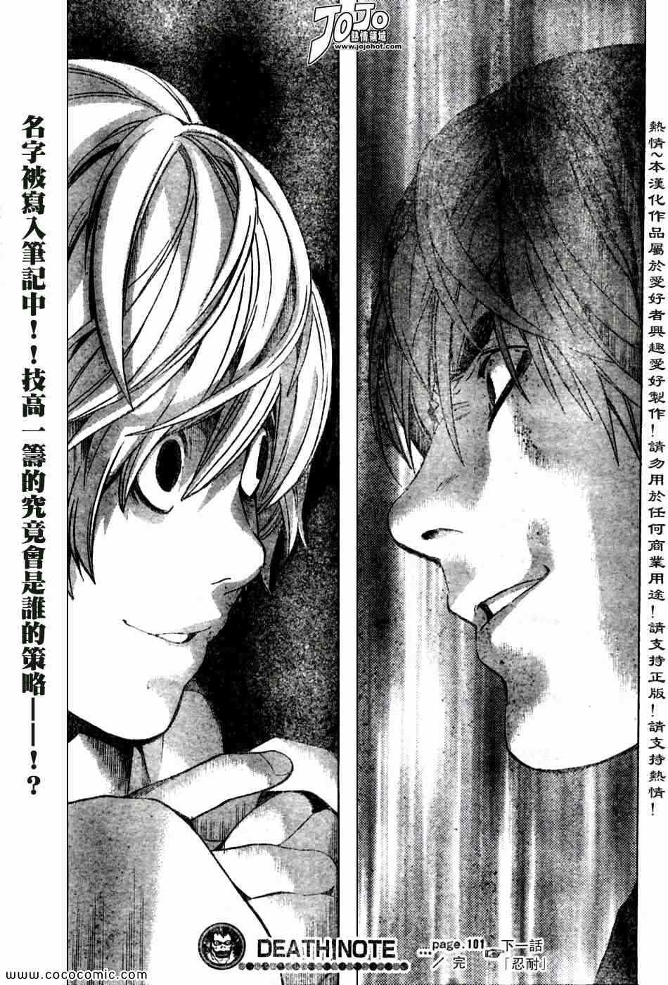 第101话16