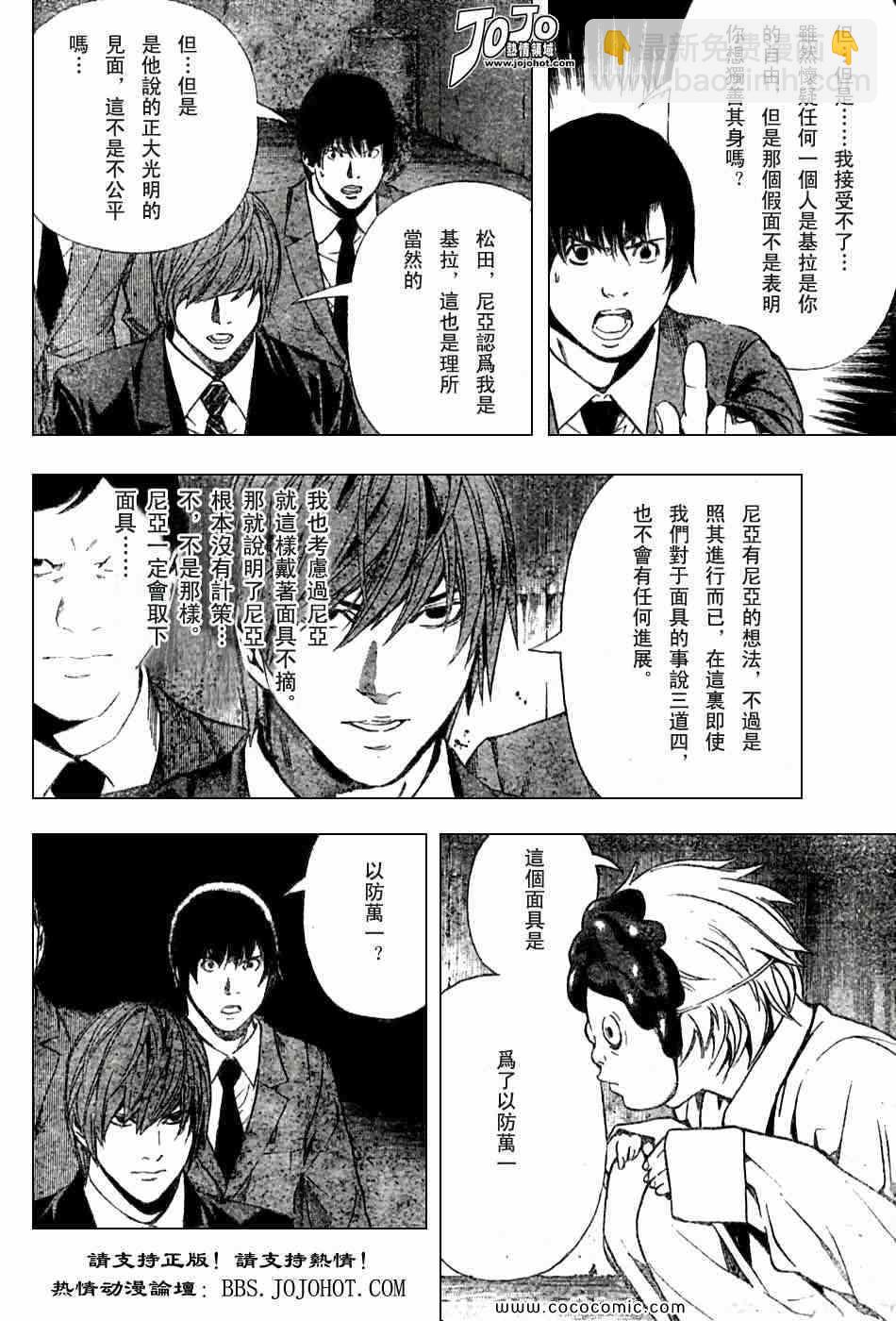 第101话2