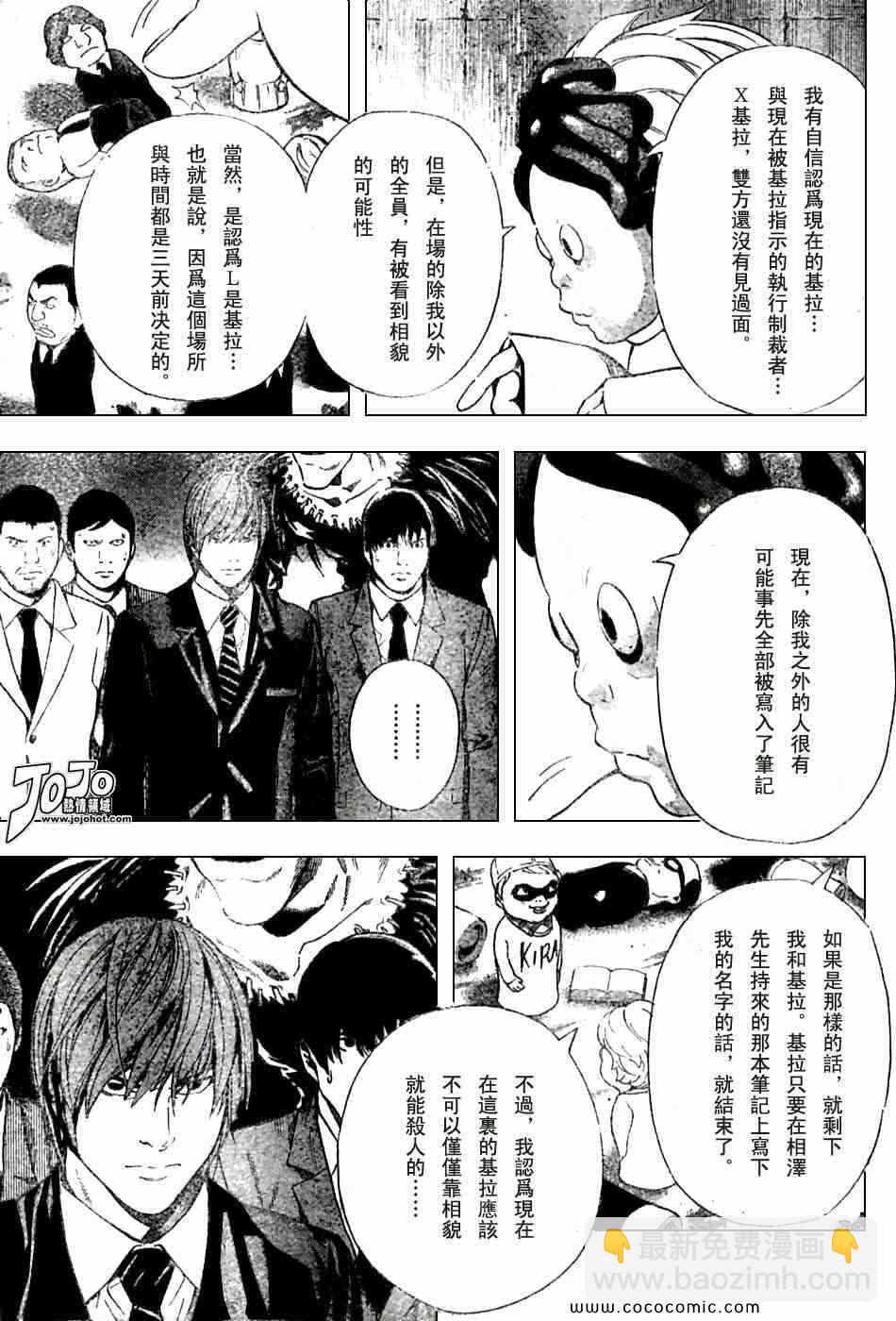 第101话3