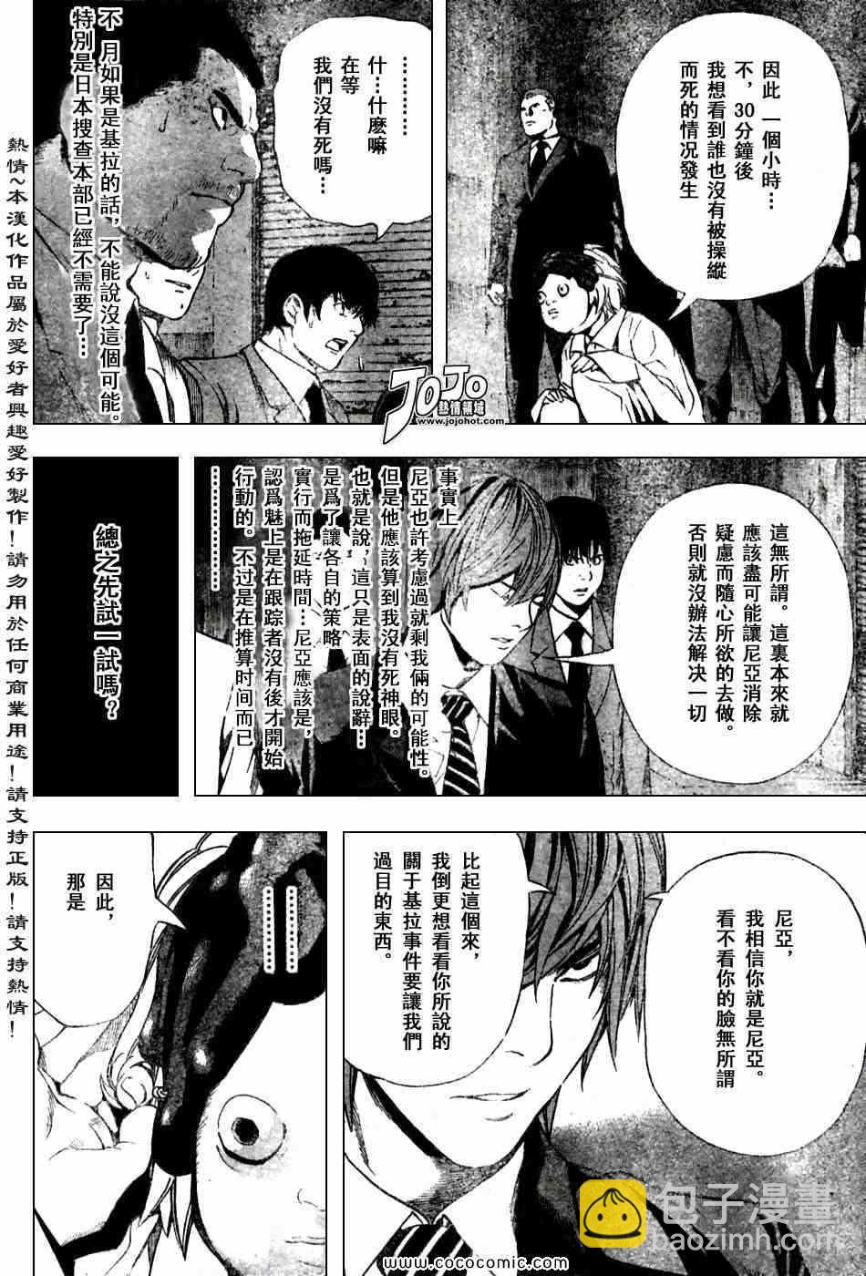 第101话4
