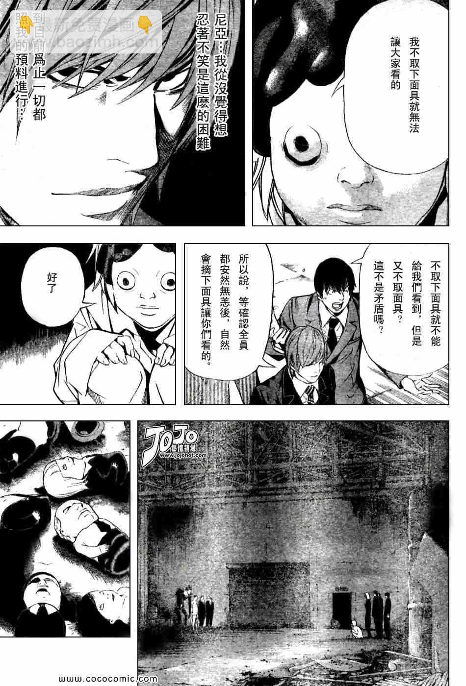 第101话5
