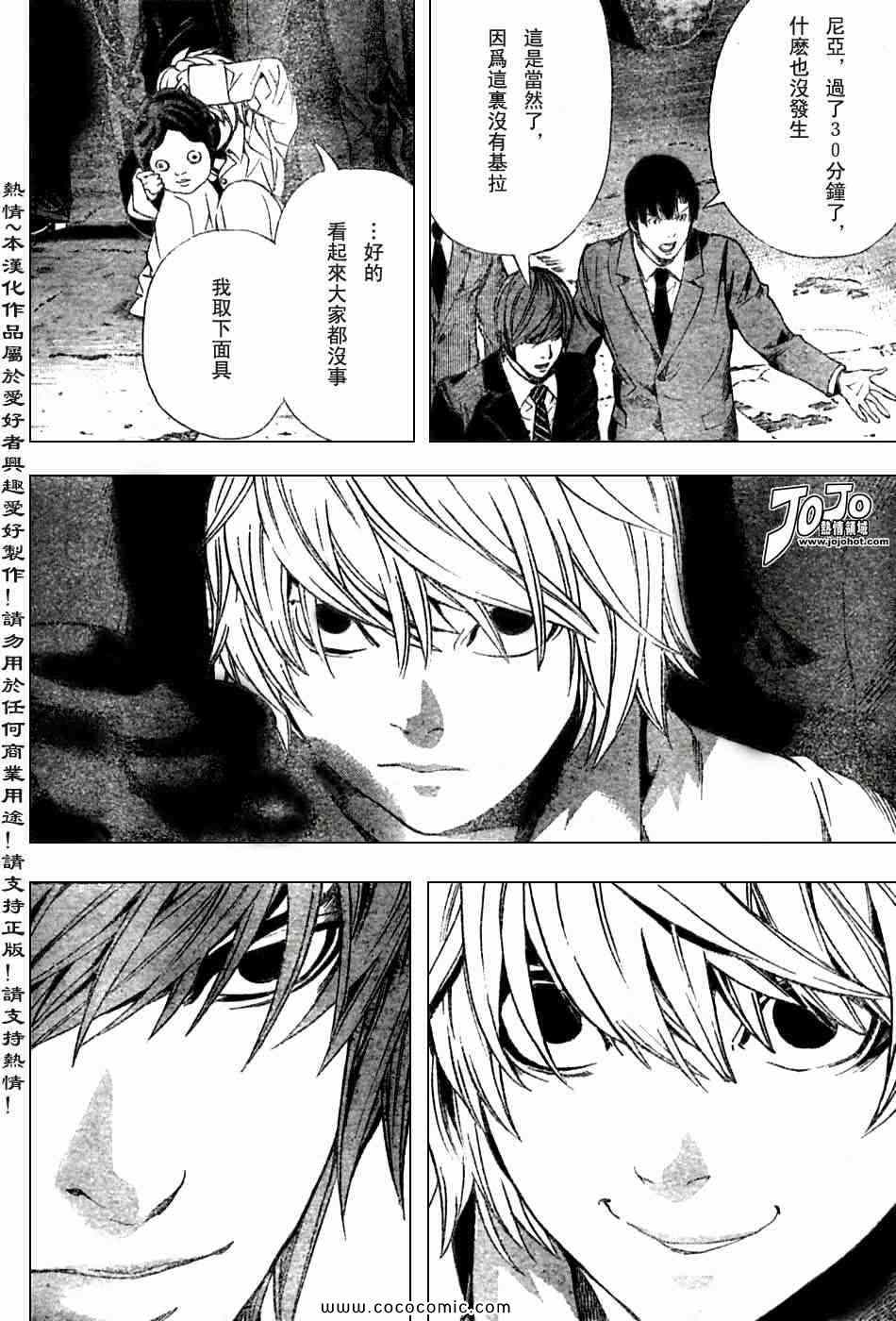 第101话6