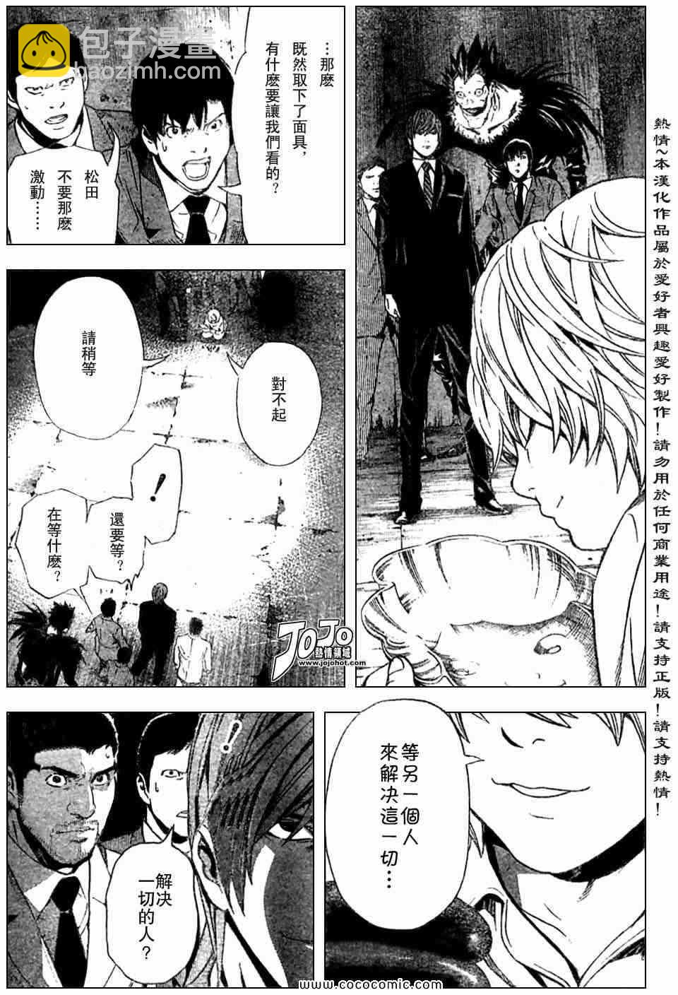 第101话7