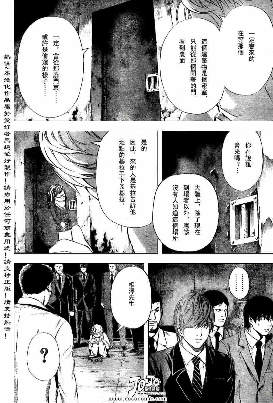 第101话8