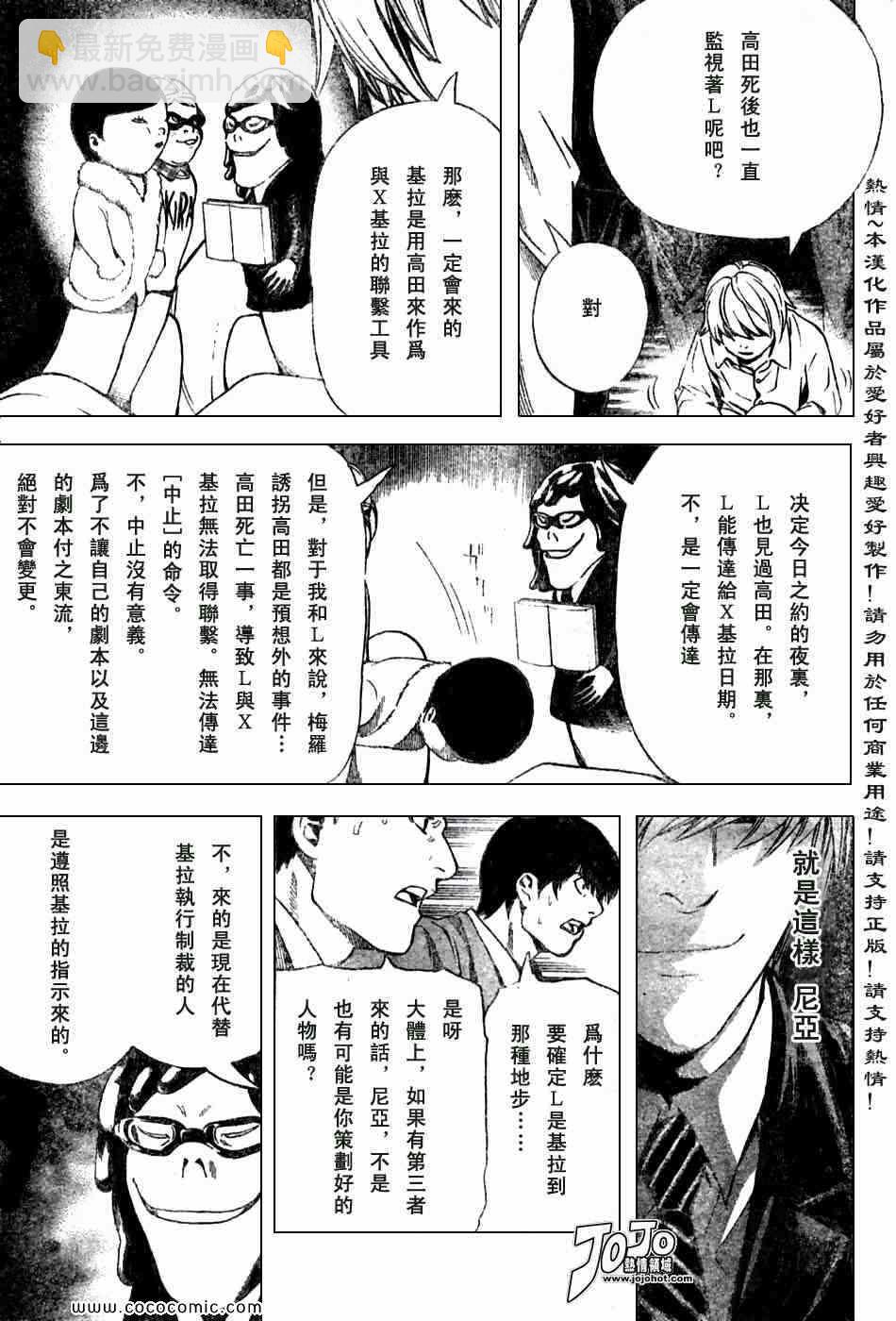 第101话9