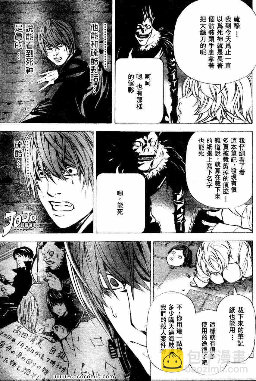 第103话14