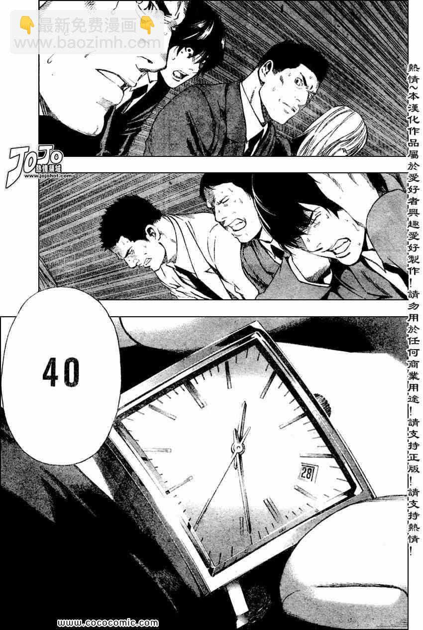 第103话2