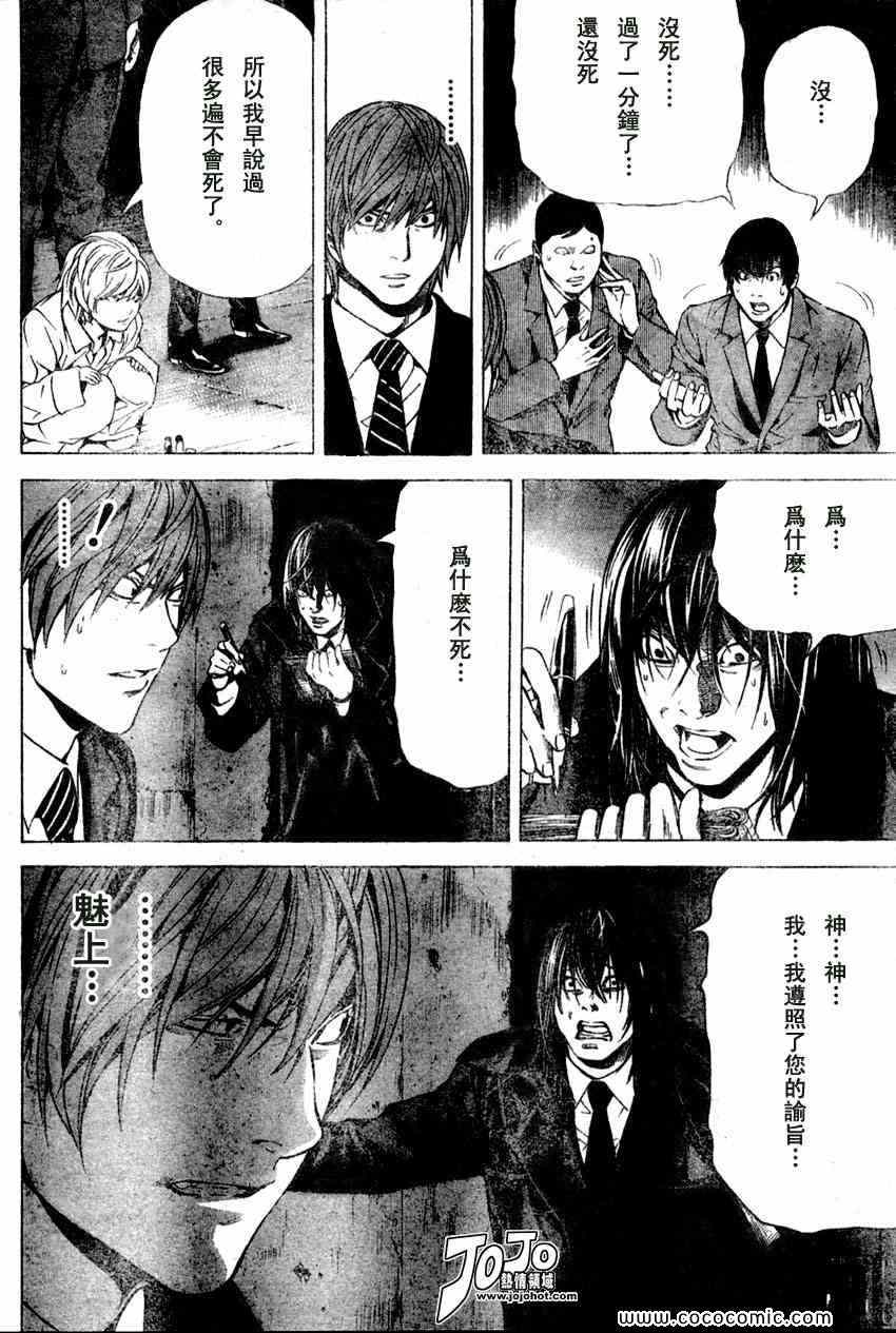 第103话3