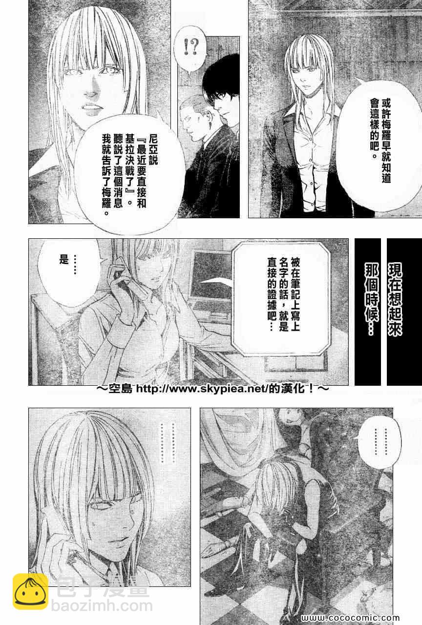 第104话12