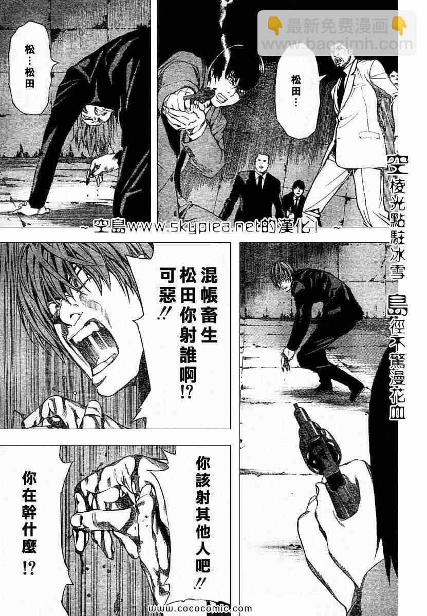 第106话11