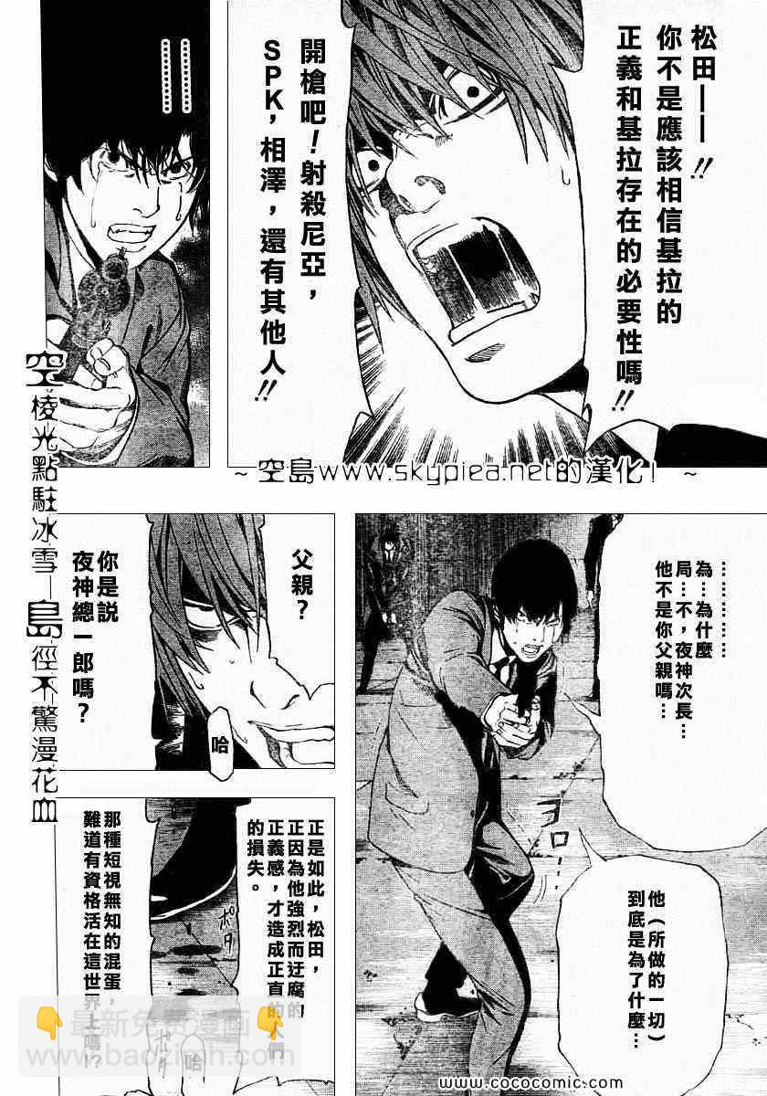 第106话12