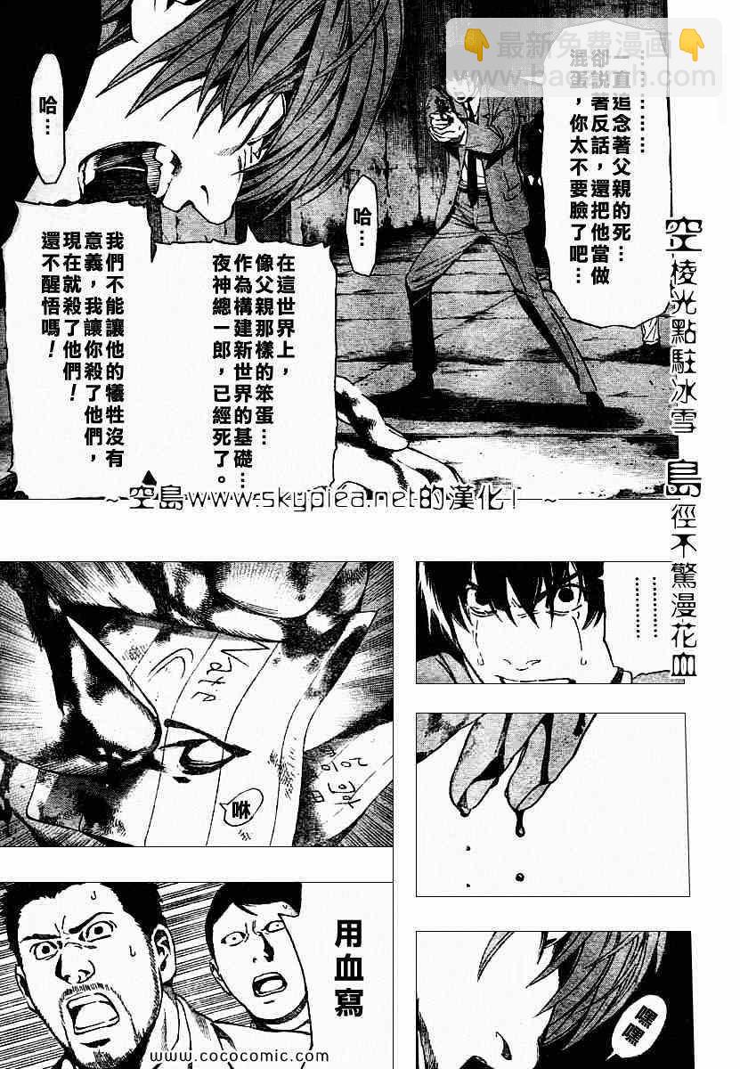 第106话13