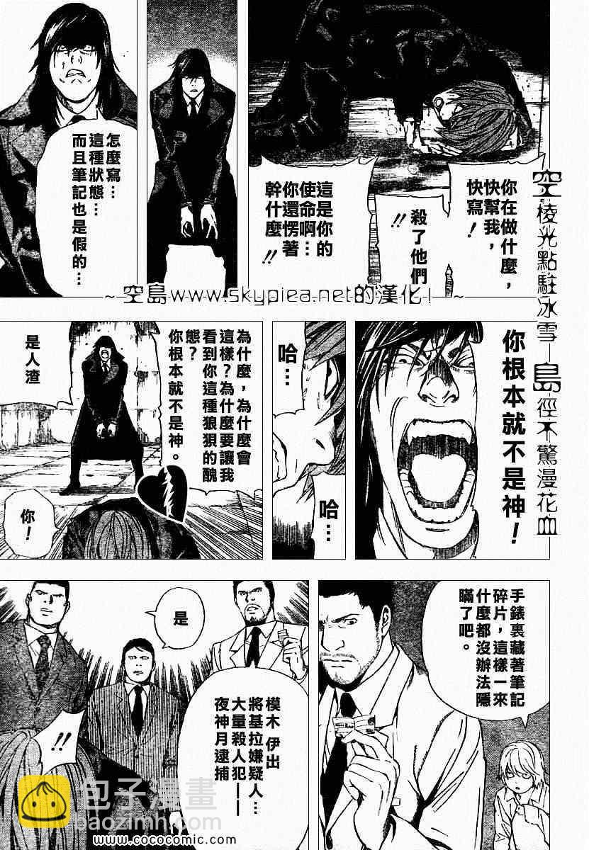 第106话17