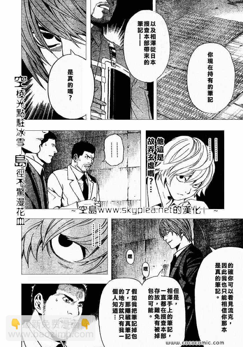 第106话4