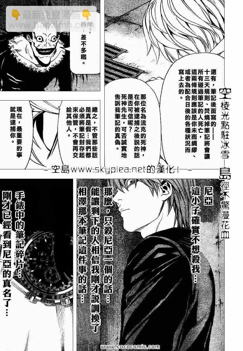 第106话7