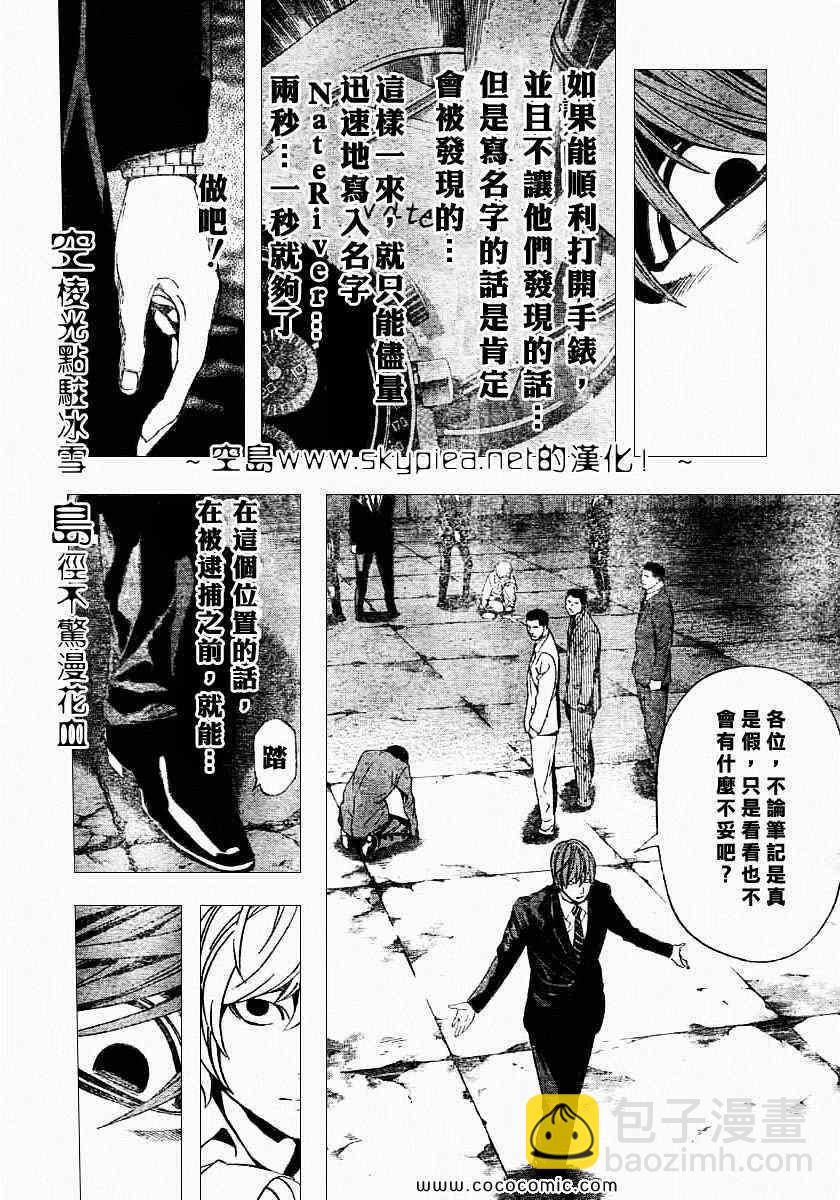 第106话8