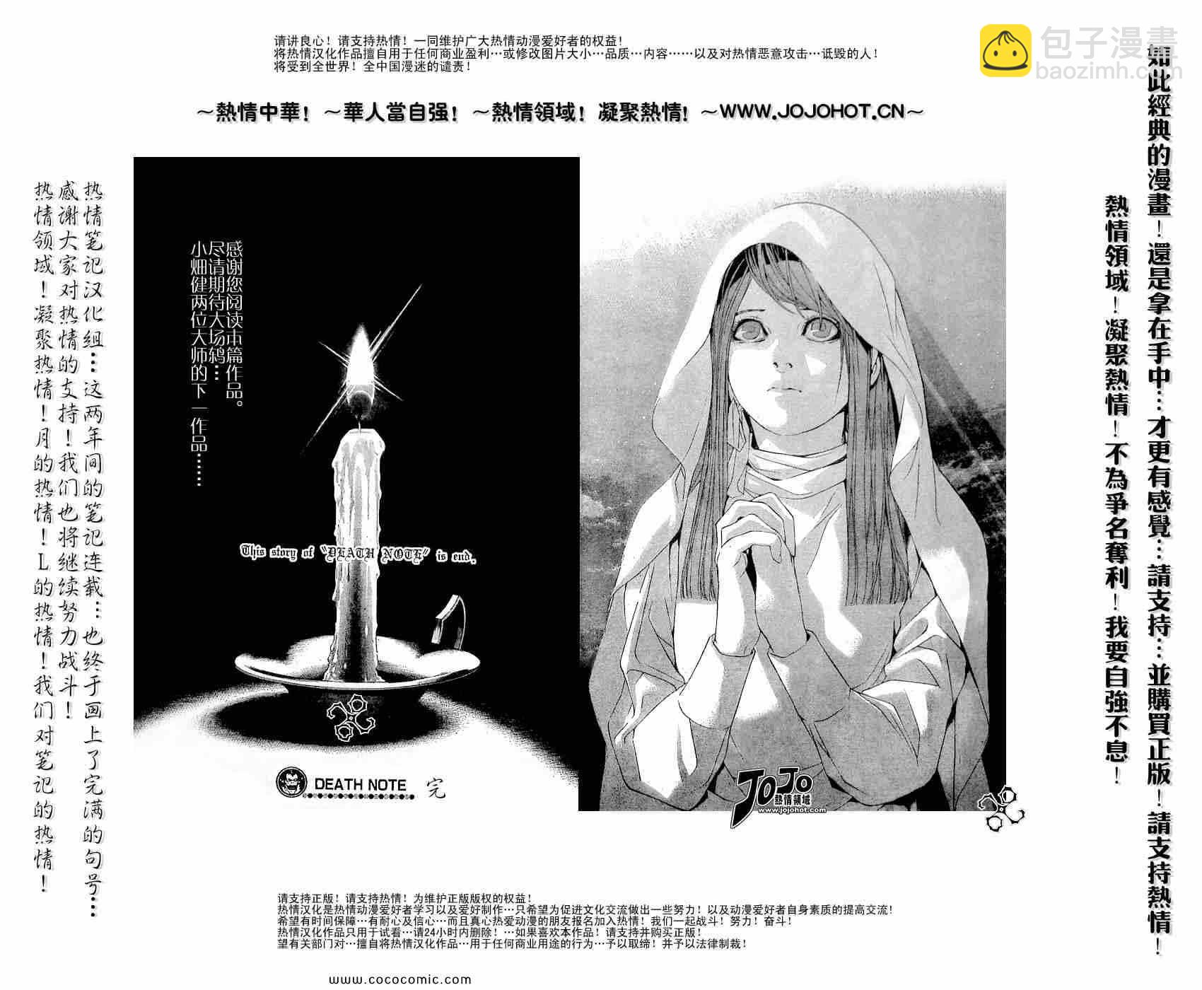 第108话10