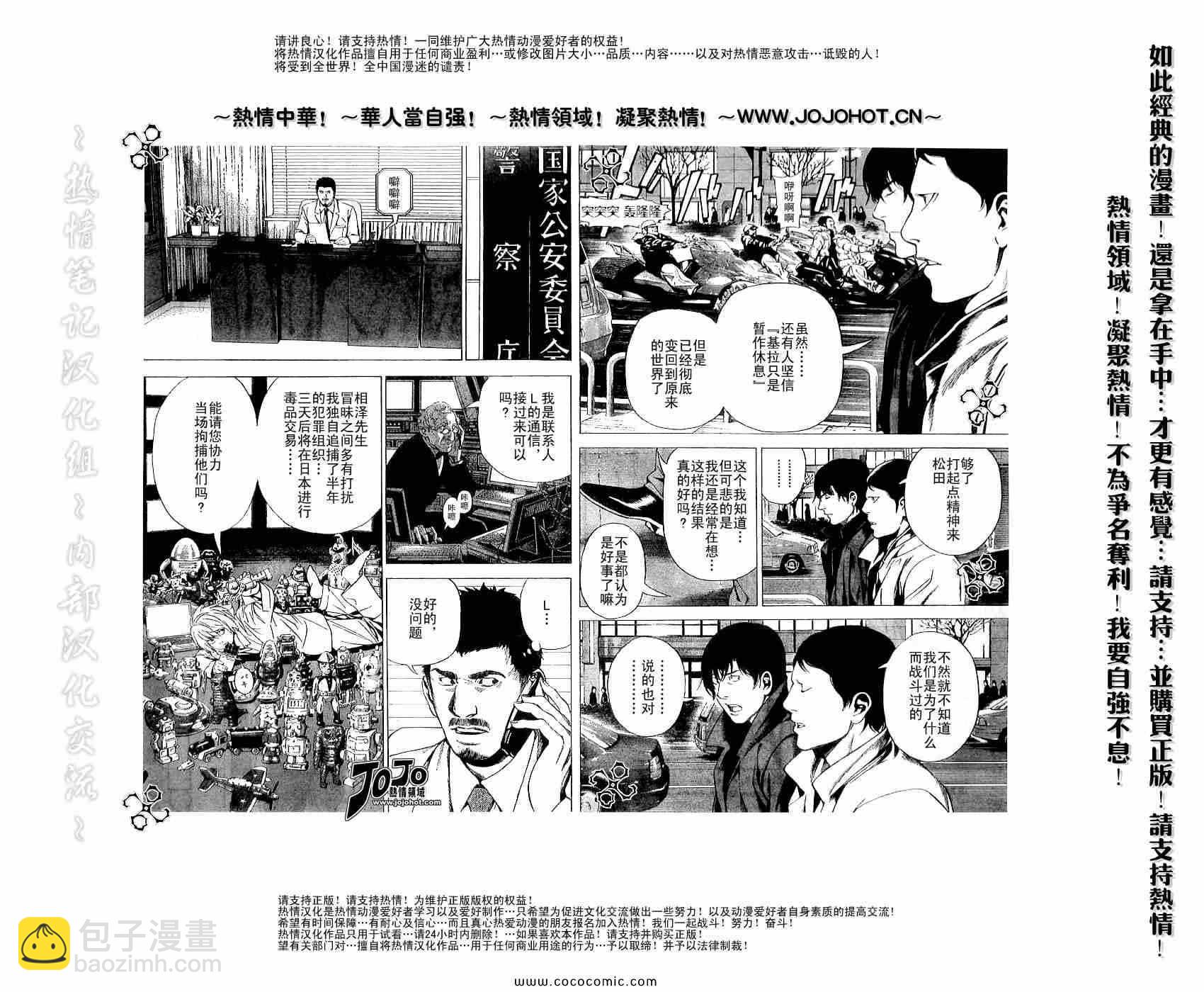 第108话2