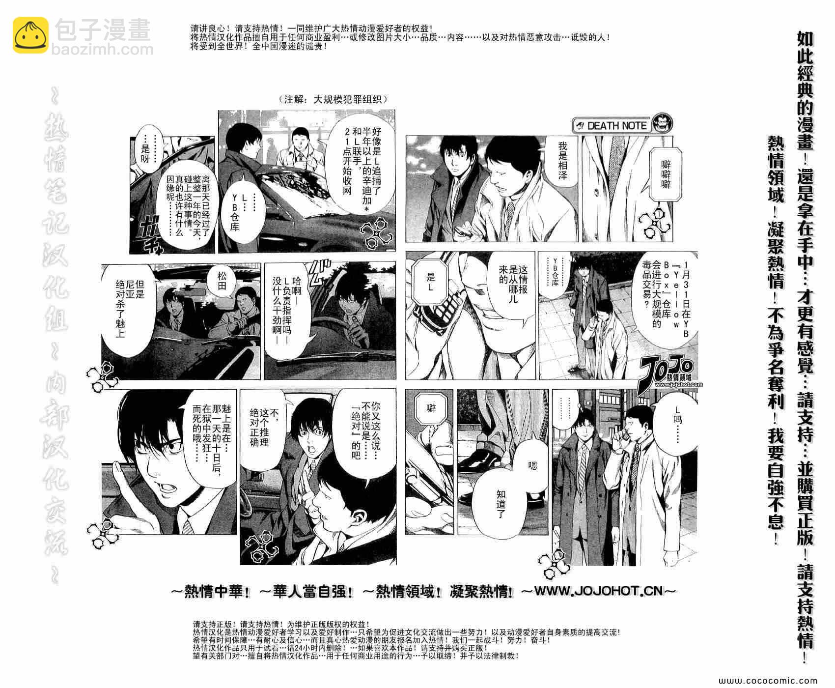 第108话3