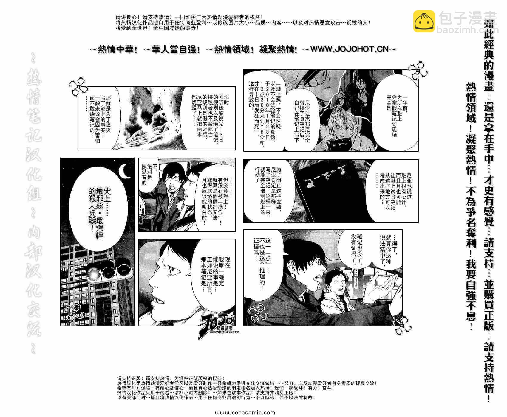 第108话4