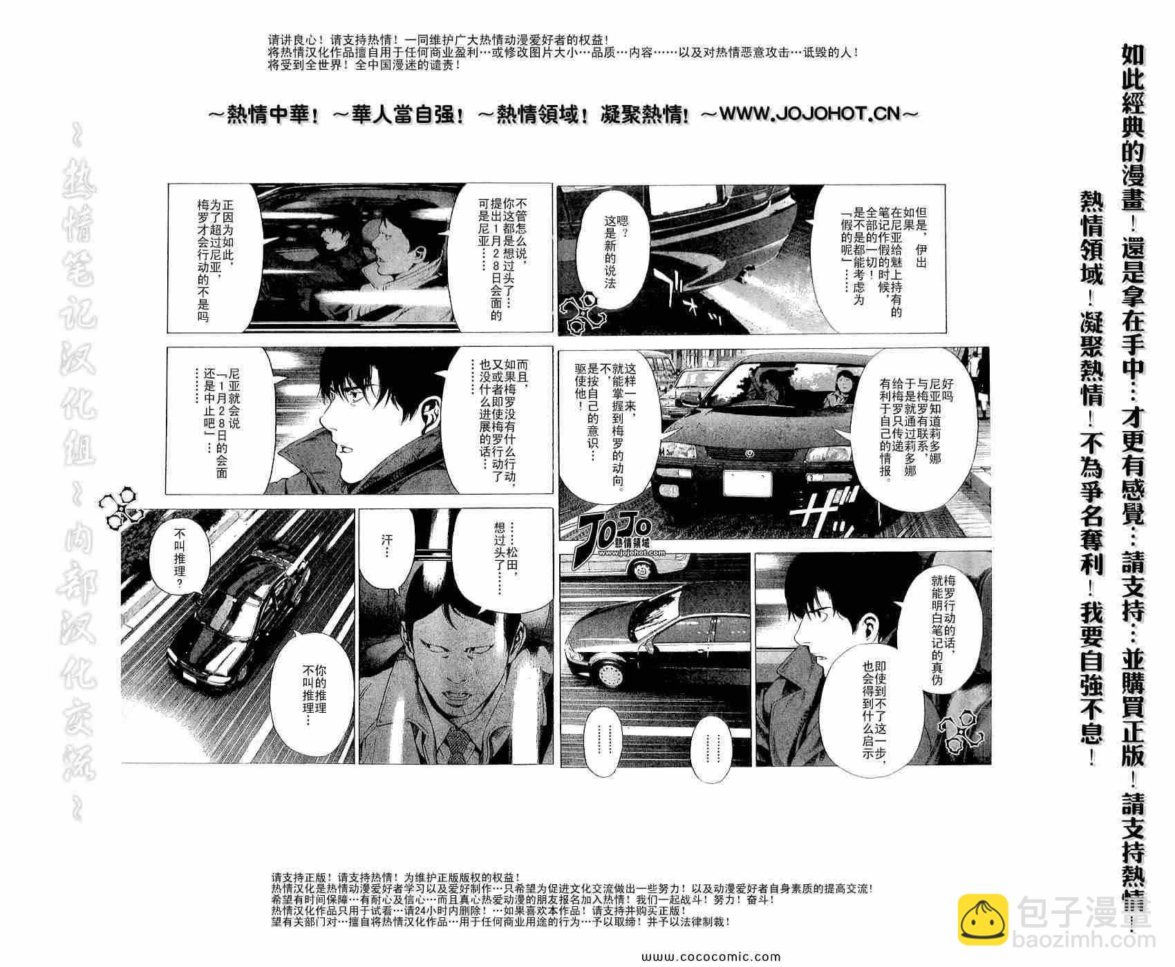 第108话5