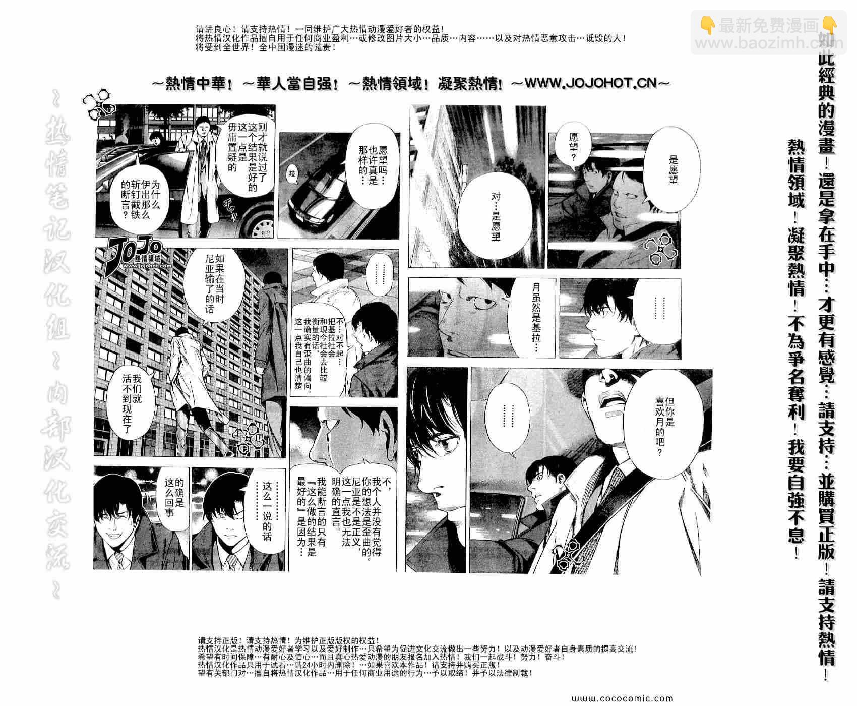 第108话6