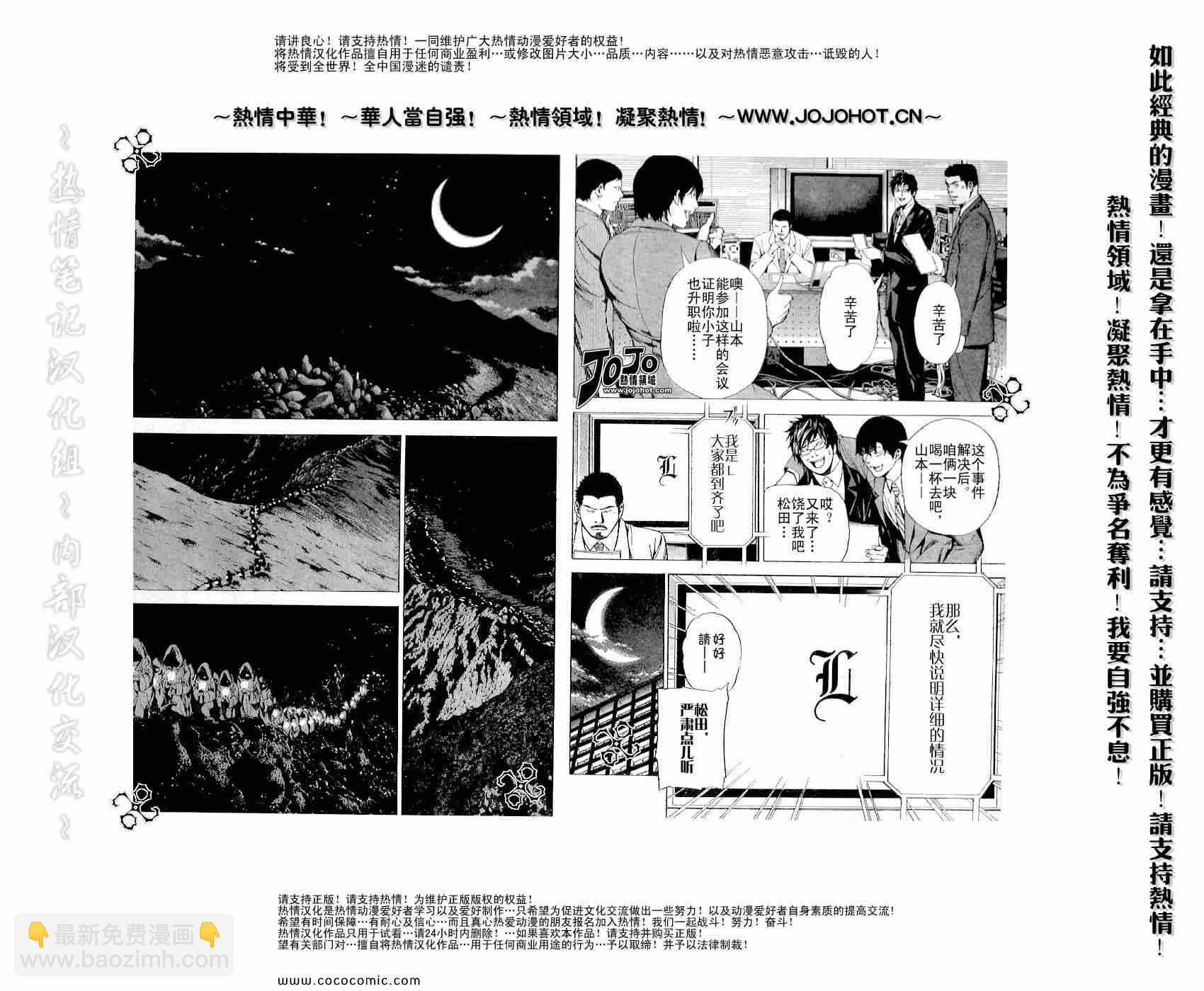 第108话7