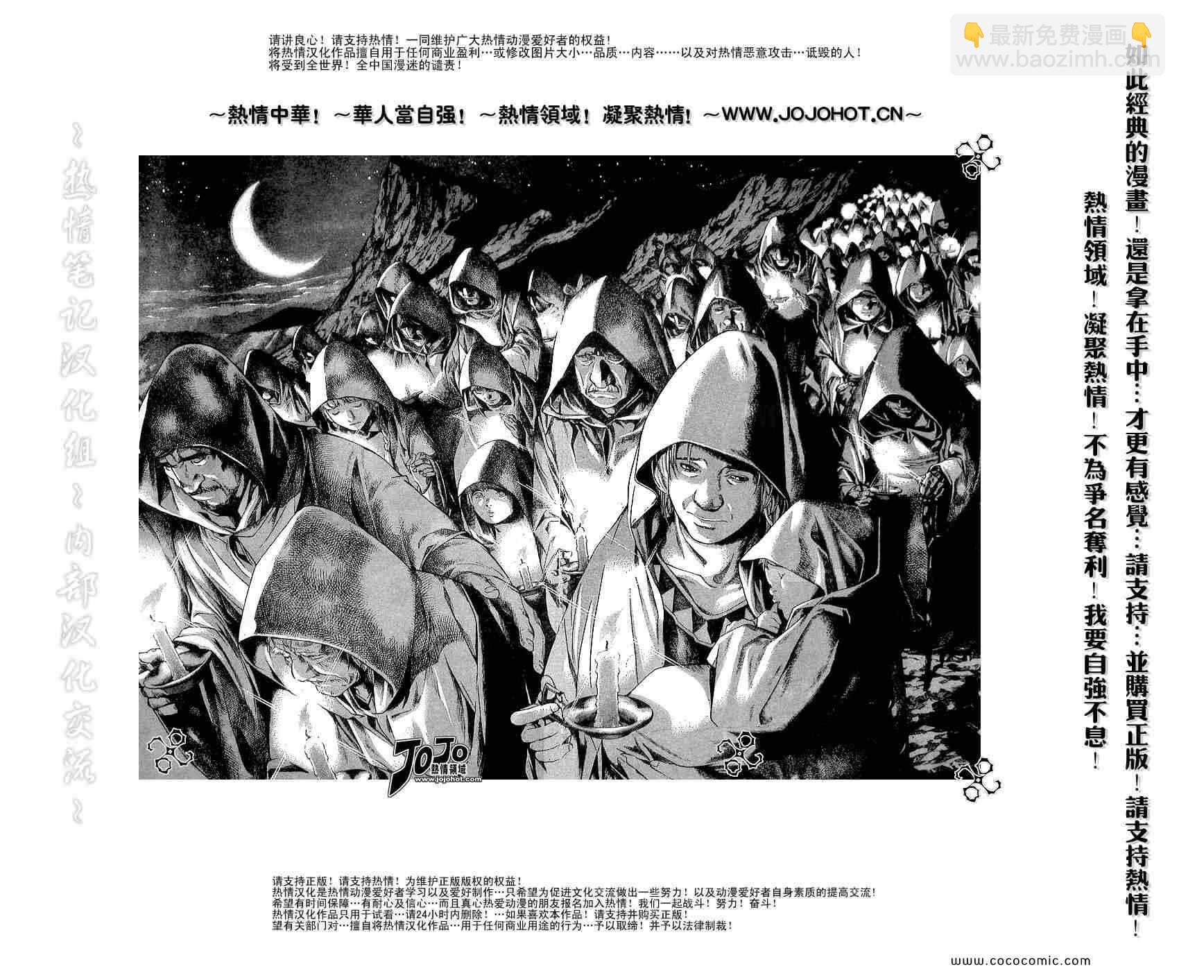 第108话8