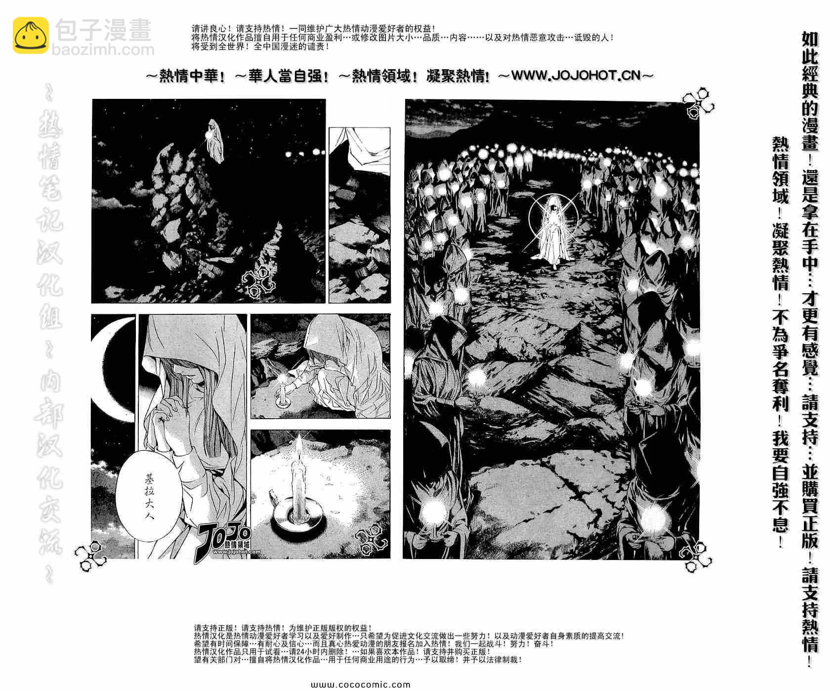 第108话9