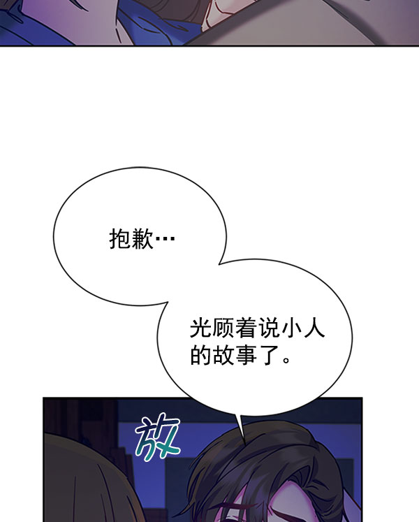 [第二季] 第12话74