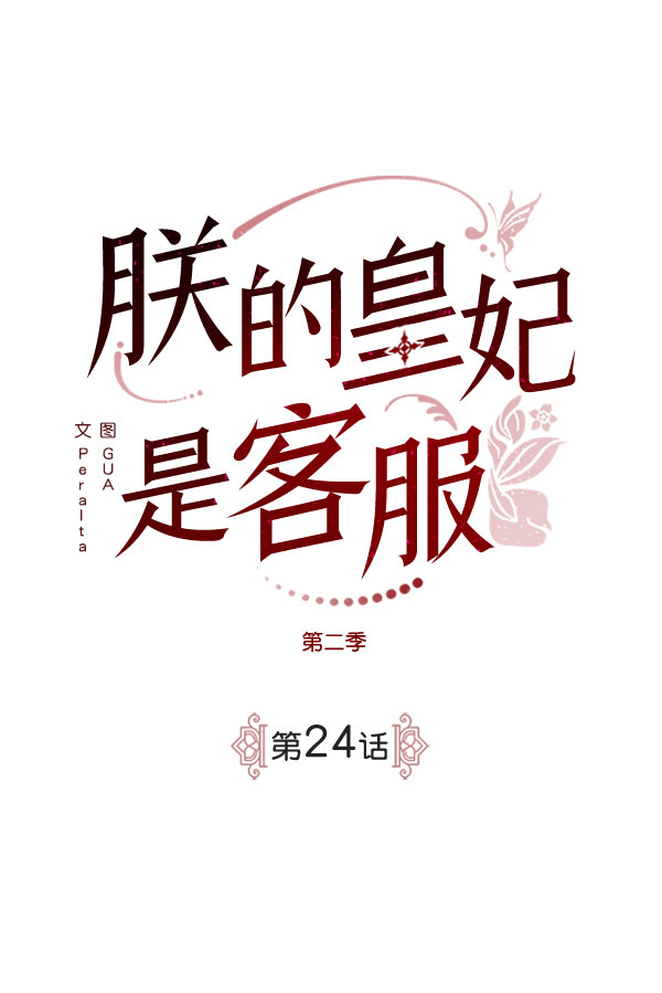[第二季] 第24话19