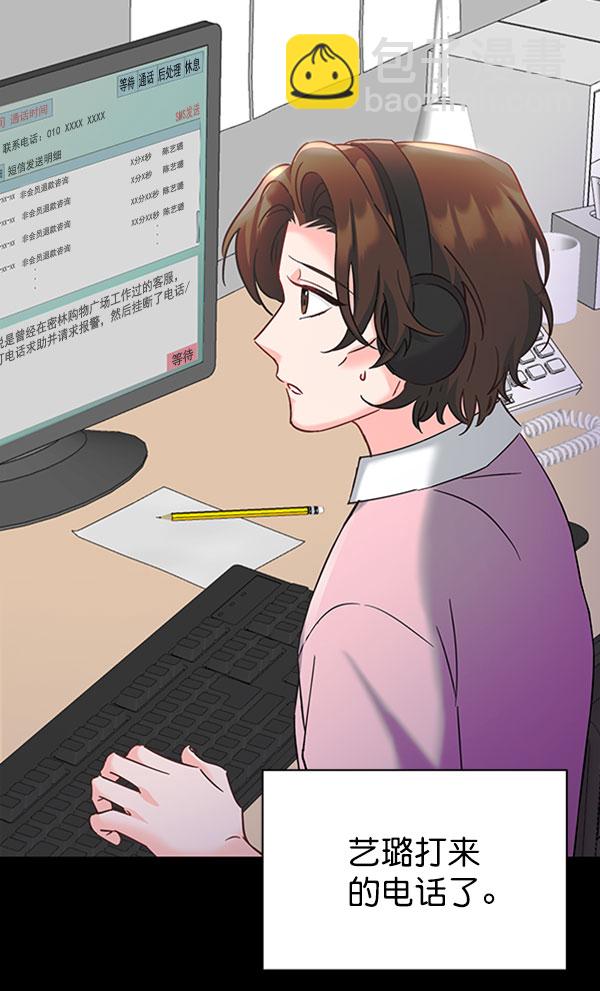 [第二季] 第24话3