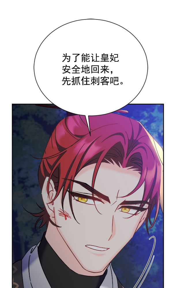 [第二季] 第24话49
