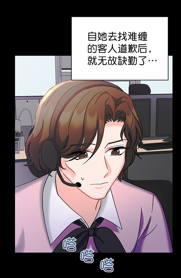 [第二季] 第24话5