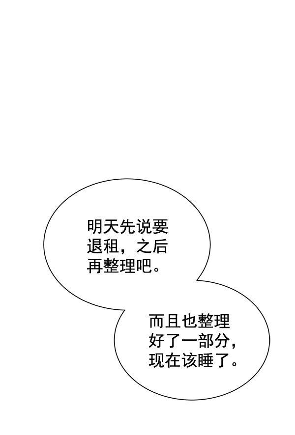 [第二季] 第25话101