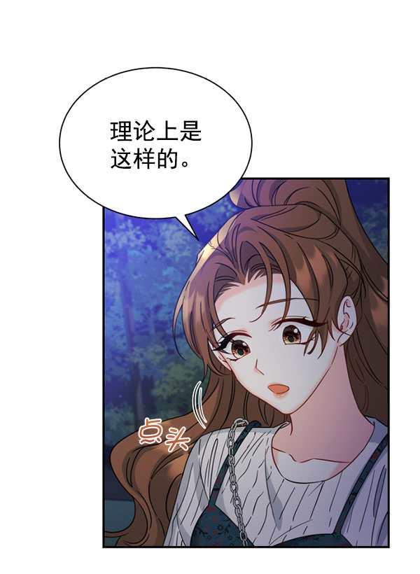 [第二季] 第25话59